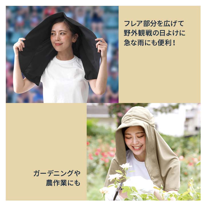 UV 帽子 頭巾 ケープ すっぽり 熱を遮る 大きめツバ クール 360°プロテクト ガード