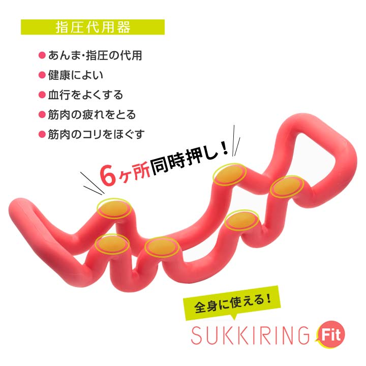✨腰を楽に、快適でらくな毎日を！✨らくらく君 指圧代用器具 指圧代用器具 『らくらく君』