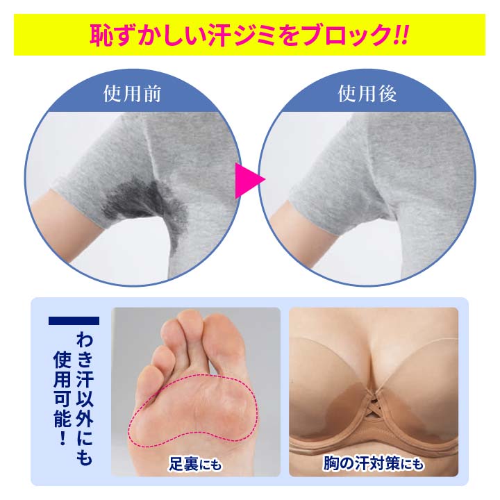 特殊フィルム 脇汗パッド クリアカラー レディース ワキ汗 シート シール 汗じみ対策