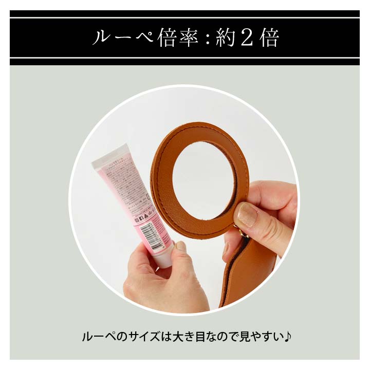 バッグチャーム 携帯ルーペ ハンドルーペ 拡大鏡 コンパクト 虫眼鏡 天眼鏡