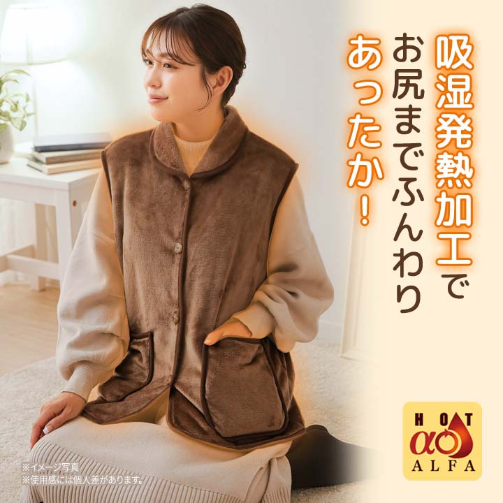 HOTαあったかくつろぎベスト 防寒着 あったかグッズ 冷え対策 暖か