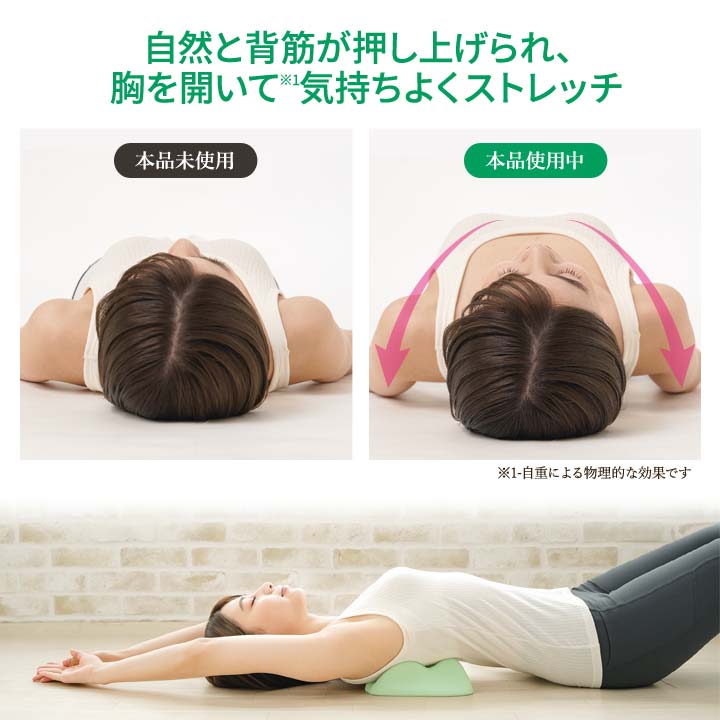 コリをおしほぐす 奥の筋肉 刺激 弾力あるクッション性 気持ちよくストレッチ
