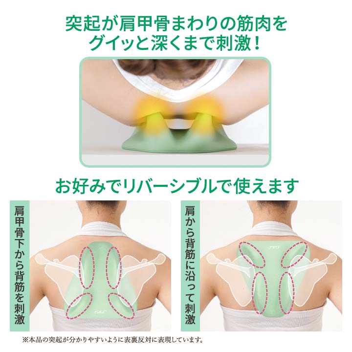 コリをおしほぐす 奥の筋肉 刺激 弾力あるクッション性 気持ちよくストレッチ