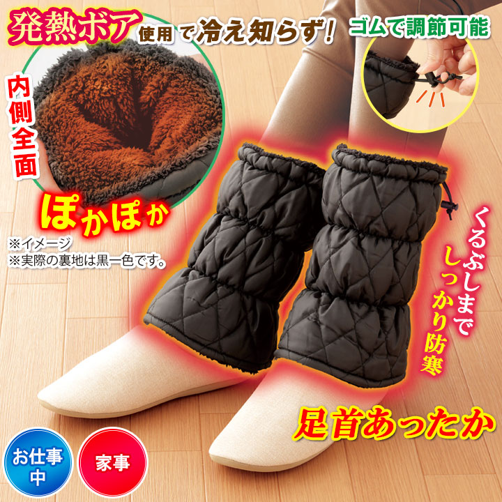 足首ウォーマー レッグウォーマー ふくらはぎ 膝下 暖かい 発熱ボア