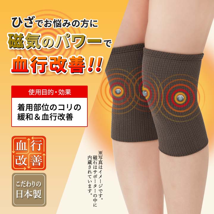 お疲れ足 脚 リラックス 管理医療機器 家庭用永久磁石磁気治療器