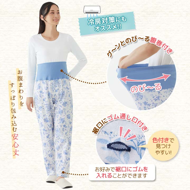 ボトムス ルームウエア パジャマ 10分丈 腹巻一体型 レディース
