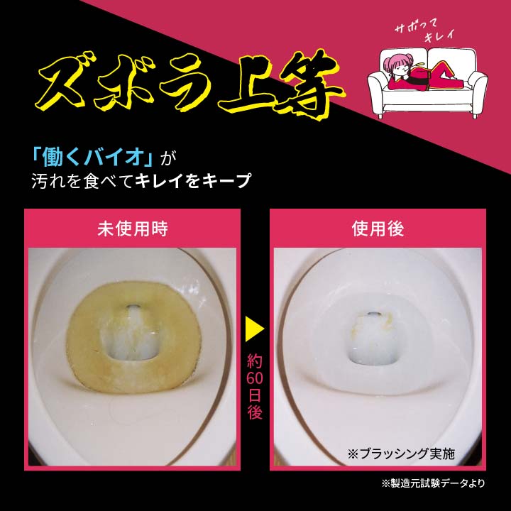 トイレ バイオ におい 悪臭予防 消臭 尿石剥離 黄ばみ予防 トイレタンクの上 置く ラク