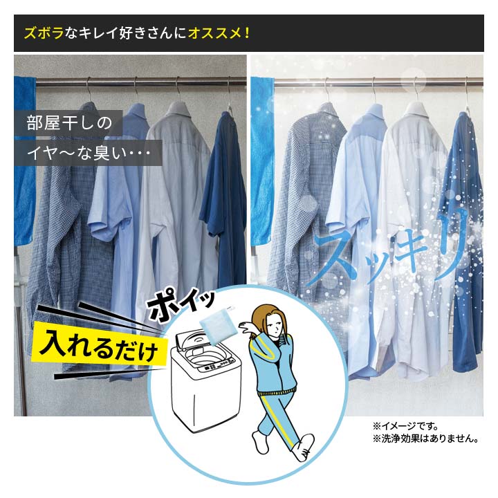 洗濯物 洗濯槽 よう素 悪臭予防 生乾きのニオイ におい 予防 入れる 一緒に洗う ラク