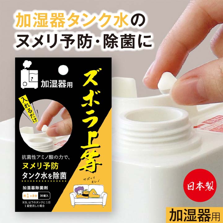 給水タンク付き加湿器 空気清浄機付き加湿器 ペットボトル型加湿器 タンク水の除菌