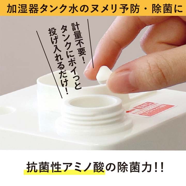 給水タンク付き加湿器 空気清浄機付き加湿器 ペットボトル型加湿器 タンク水の除菌
