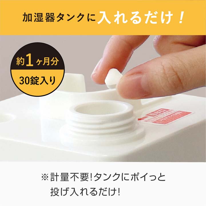 給水タンク付き加湿器 空気清浄機付き加湿器 ペットボトル型加湿器 タンク水の除菌