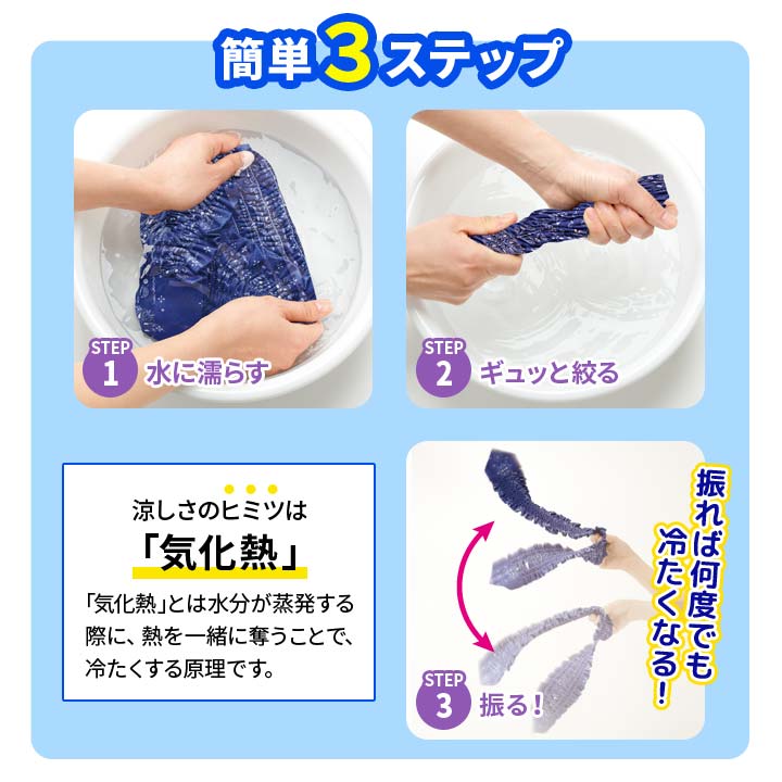首まわり 冷やす ネッククーラー ひんやり 綿涼感 夏 涼しい 猛暑対策 冷却グッズ