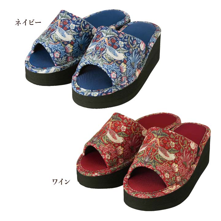 厚底スリッパ 前あき モリス いちご泥棒柄 身長アップ 背伸び要らず 鳥 花 植物