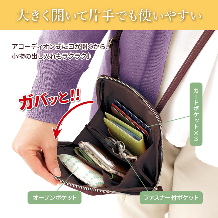 バッグ アコーディオン式 縦型ショルダー ポケット 母の日 ショルダー
