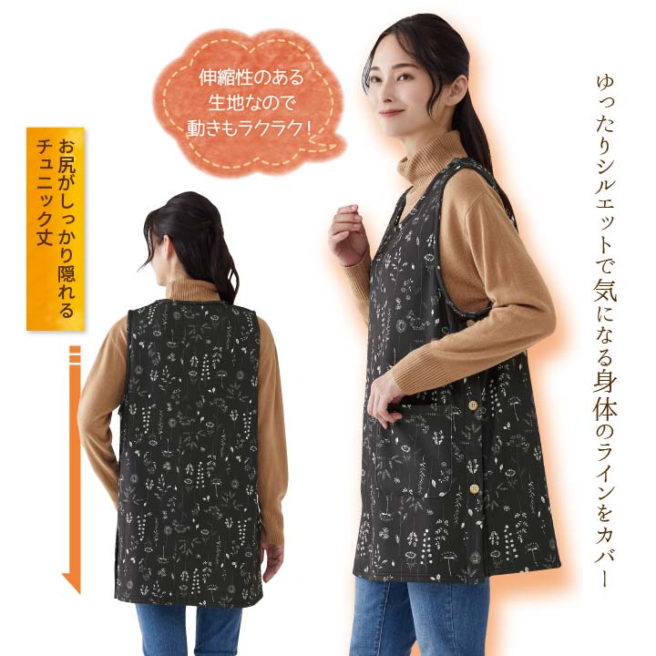 同梱品になりました　新品未使用　エプロン　チュニック　お部屋着　ルームウェア あったかグッズ ホームウエア エプロン チュニック丈 裏シャギー 左右