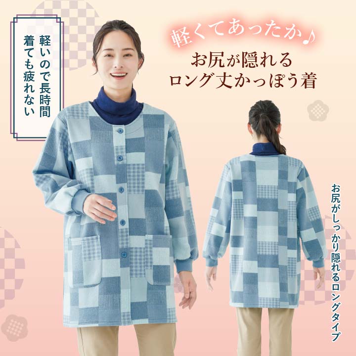 かっぽう着 割烹着 スモック レディース 前開き ロングタイプ セルヴァン