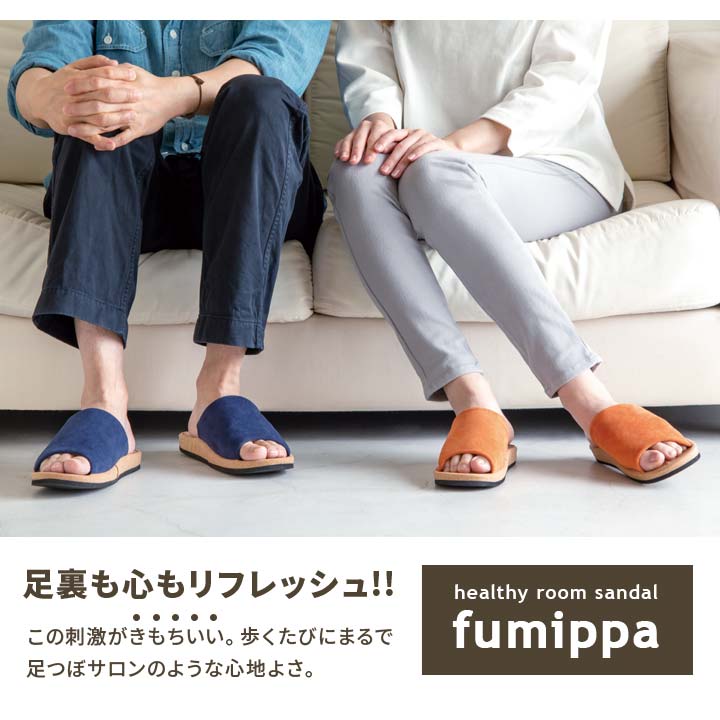 健康サンダル スリッパ 突起 ツボ押し ツボ刺激 むくみ だるい 疲れ 疲労 ふみっぱ