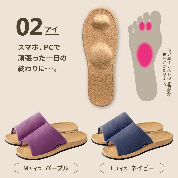 健康サンダル スリッパ 突起 ツボ押し ツボ刺激 むくみ だるい 疲れ 疲労 ふみっぱ