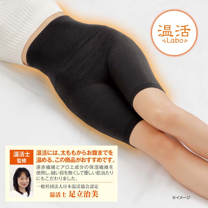 あったかパンツ 腹巻付きパンツ レディース 腹巻一体型 無縫製