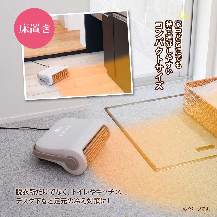 セラミックファンヒーター 壁掛け 吊り下げ 床置き ヒート