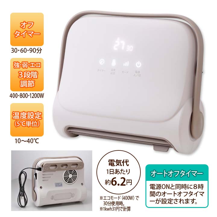 家電 暖房器具 壁掛け 床置き ヒートショック 寒さ対策 足元 暖房 衣類