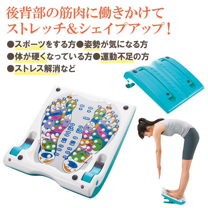 日本製 足ツボ 健康 ストレッチ トレーニング 下半身 足裏 刺激 傾斜