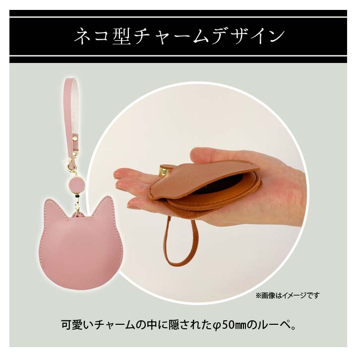 バッグチャーム 携帯ルーペ ハンドルーペ 拡大鏡 コンパクト 虫眼鏡 天眼鏡