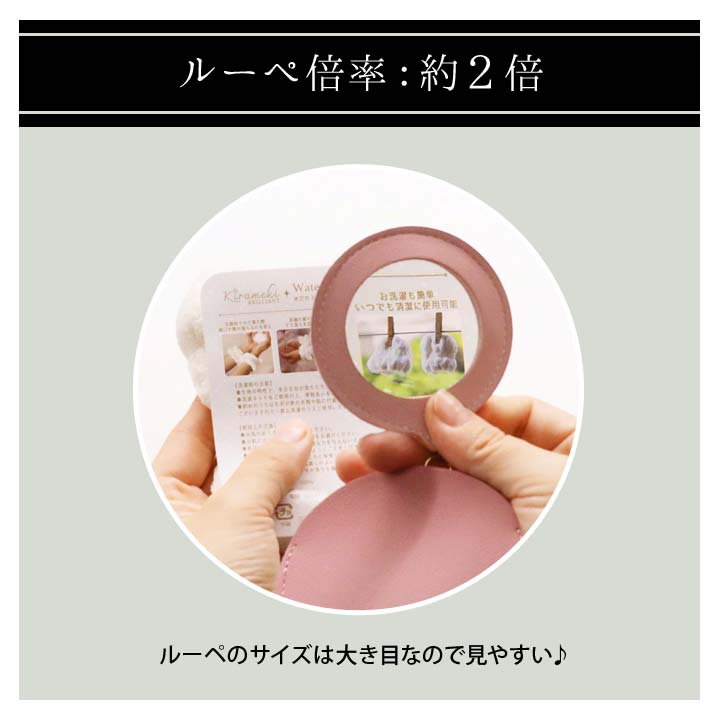 バッグチャーム 携帯ルーペ ハンドルーペ 拡大鏡 コンパクト 虫眼鏡 天眼鏡