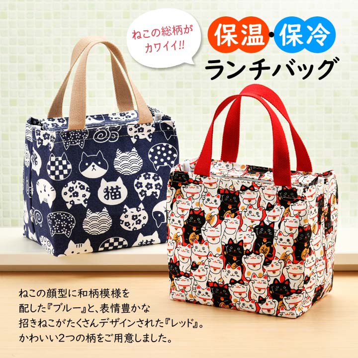 トート型 筒型 ネコ柄 猫 ねこ ネコ グッズ 和柄 招き猫 総柄 保温 