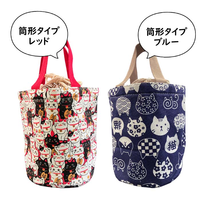 トート型 筒型 ネコ柄 猫 ねこ ネコ グッズ 和柄 招き猫 総柄 保温