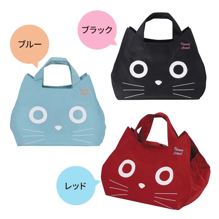 たまちゃん エコバッグ お買物バッグ レジ袋 手提げ コンビニ 買い物