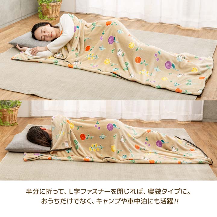 【数量限定】イデアルサービス(Ideal Service) あったか毛布寝袋 収 Amazon.co.jp: イデアルサービス(Ideal Service) あったか毛布