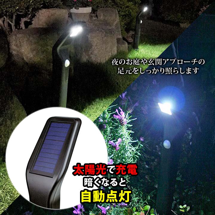 ソーラーライト ガーデンライト 自動点灯 防犯 強力 フラッシュ 充電式