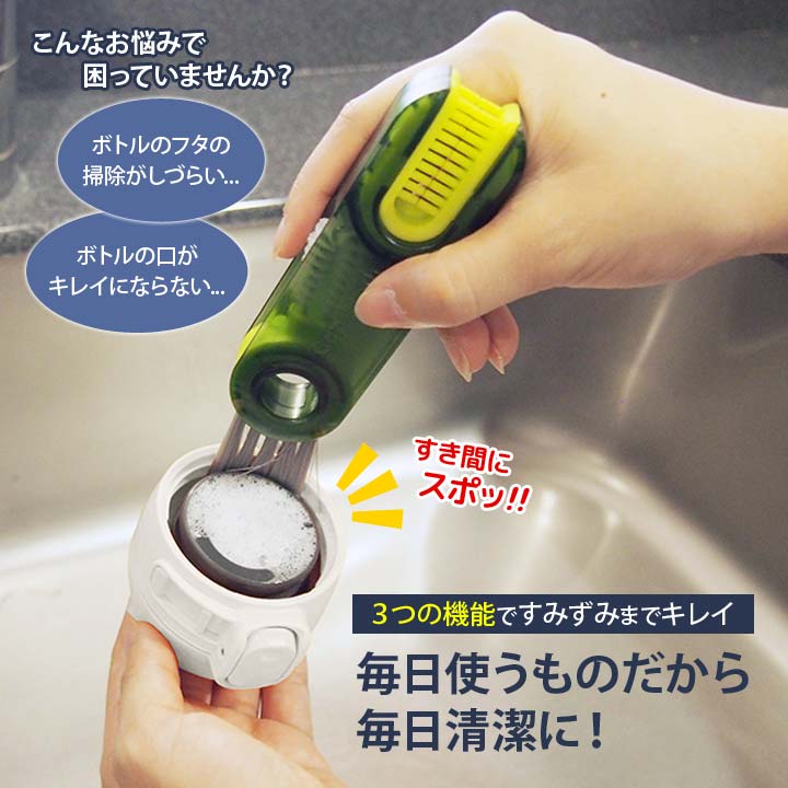 キッチン 便利 グッズ 洗浄 掃除 3種 ブラシ 水筒 タンブラー ボトル