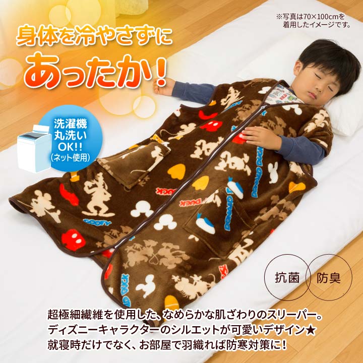 スリーパー おとな こども あったか 防寒 冷え性 保温 寝具 安眠 冷え防止 滑らか マイクロバイバー毛布