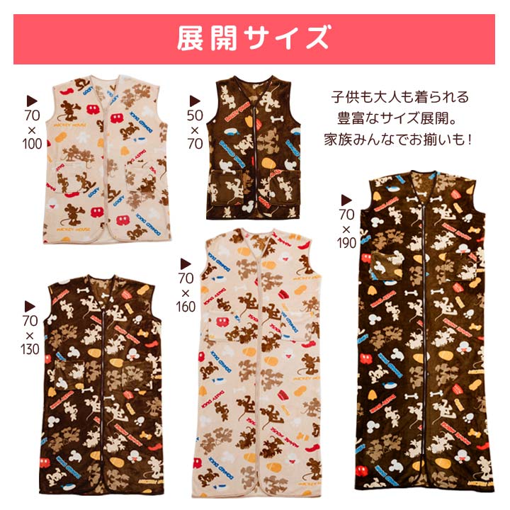 スリーパー おとな こども あったか 防寒 冷え性 保温 寝具 安眠 冷え防止 滑らか マイクロバイバー毛布