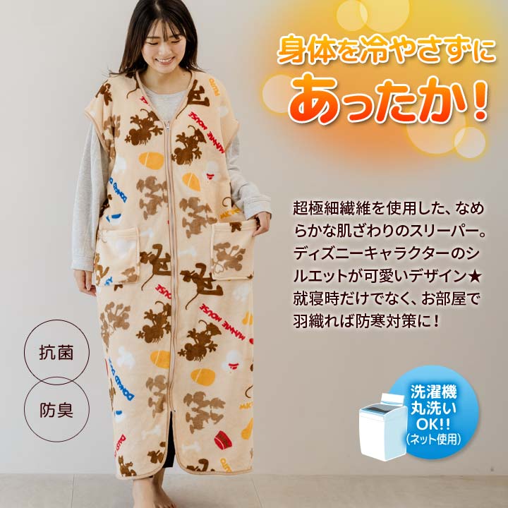 スリーパー おとな こども あったか 防寒 冷え性 保温 寝具 安眠 冷え防止 滑らか マイクロバイバー毛布