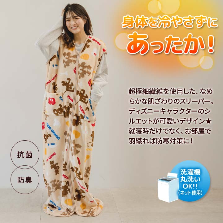 スリーパー おとな あったか 防寒 冷え性 保温 寝具 安眠 冷え防止 滑らか マイクロバイバー毛布