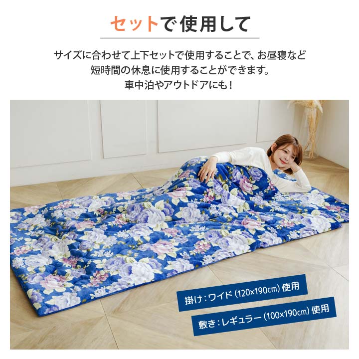 120×190 掛け 敷き 布団 ふとん マイヤー毛布 2枚合わせ 毛布ふとん