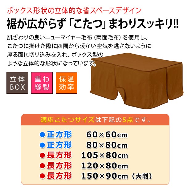 炬燵毛布 コタツ 布団 中掛け 洗える 内掛け 保温 ふわふわ 省エネ対策