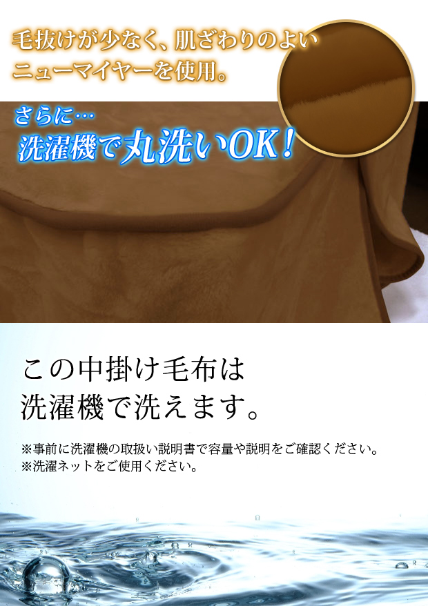 炬燵毛布 コタツ 布団 中掛け 洗える 内掛け 保温 ふわふわ 省エネ対策