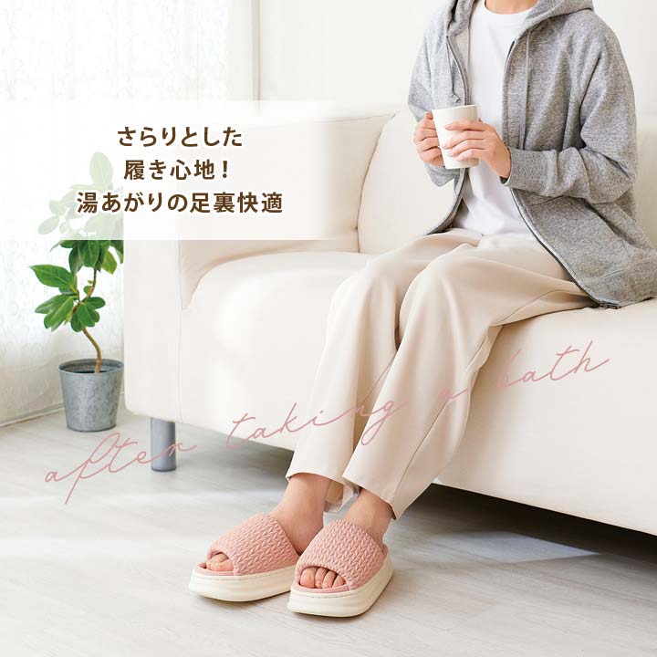 湯あがりスリッパ 厚底スリッパ リラックスタイム 風呂上り 足裏快適 足にフィット