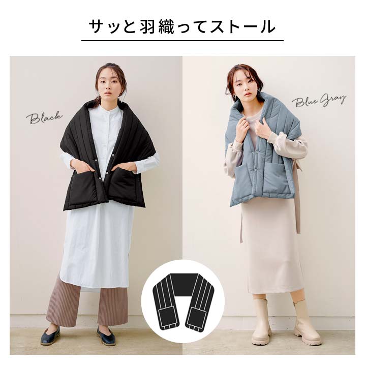あったかグッズ 2way 防寒 便利 中綿入り ストール ベスト風