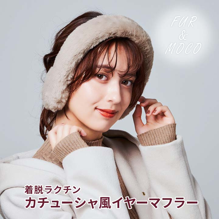 あったか小物 耳あて イヤーマフラー ネックウォーマー アイマスク