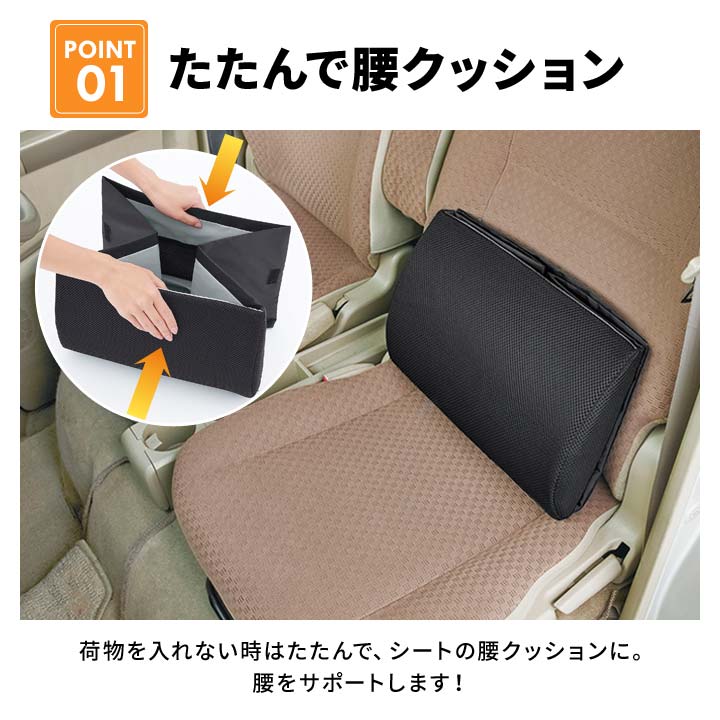 車用 車内 収納 収納ケース シートボックス 腰あて クッション