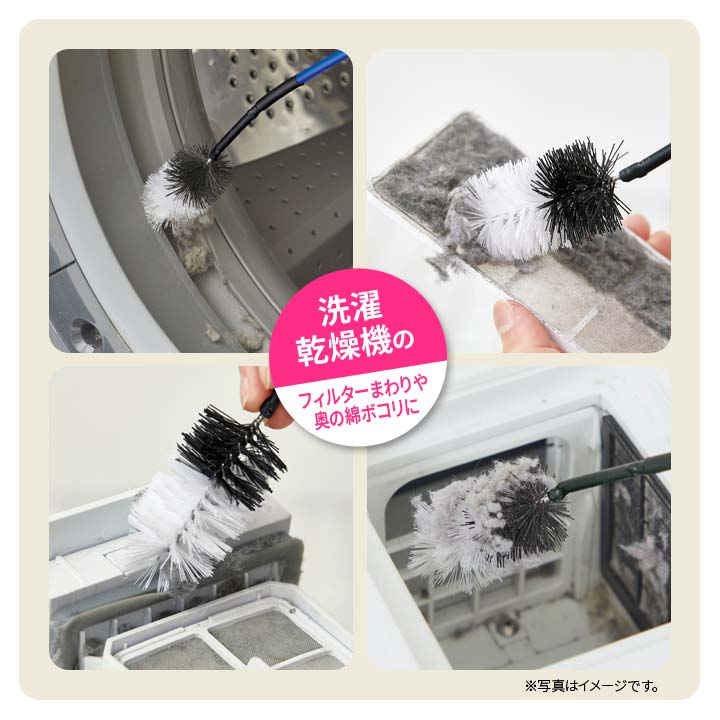 洗濯機乾燥 フィルター掃除 埃を掻き出す Wブラシ 角度が変えられる 曲がる