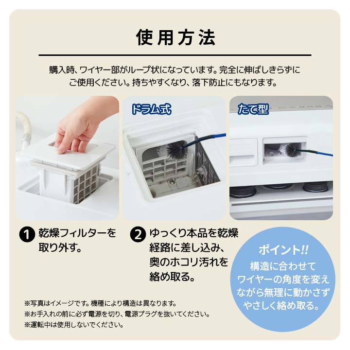 洗濯機乾燥 フィルター掃除 埃を掻き出す Wブラシ 角度が変えられる 曲がる