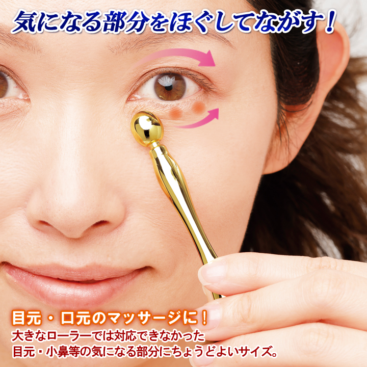 かっさ 美容 フェイス アイ ケア 顔 目元 口元 鼻 ピンポイント