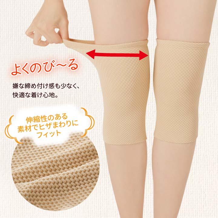 あったかグッズ 冷え対策 オールシーズン 遠赤外線 光電子繊維