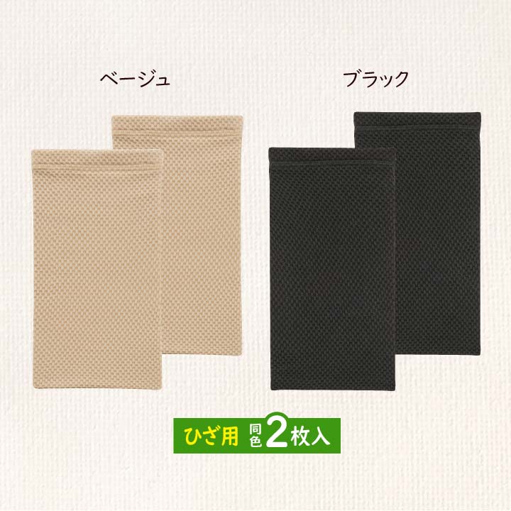 あったかグッズ 冷え対策 オールシーズン 遠赤外線 光電子繊維
